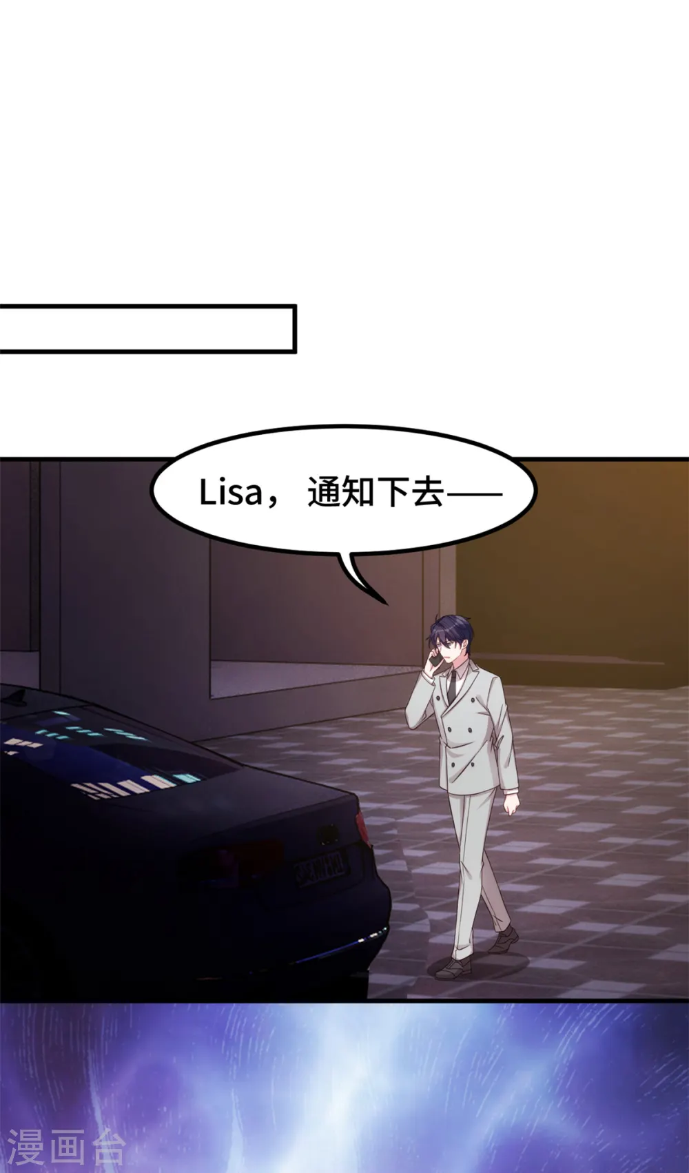 第295话 绝不原谅17