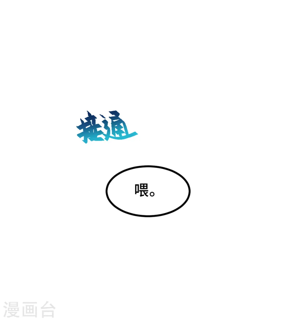第344话 竟然是他…21