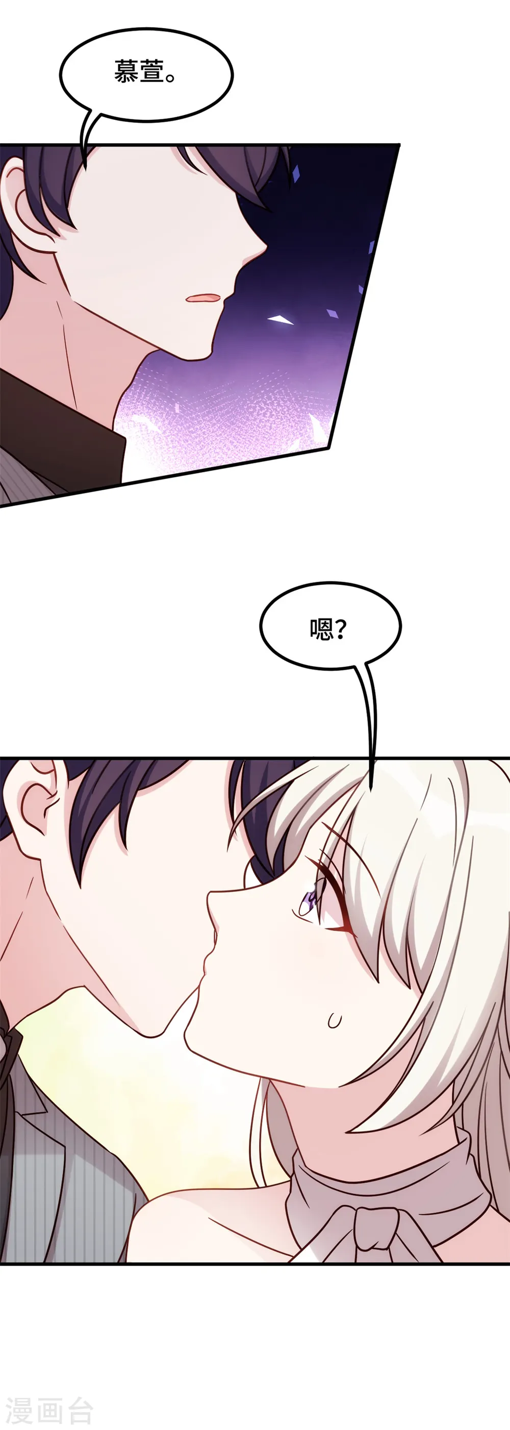 第253话 突然强吻22