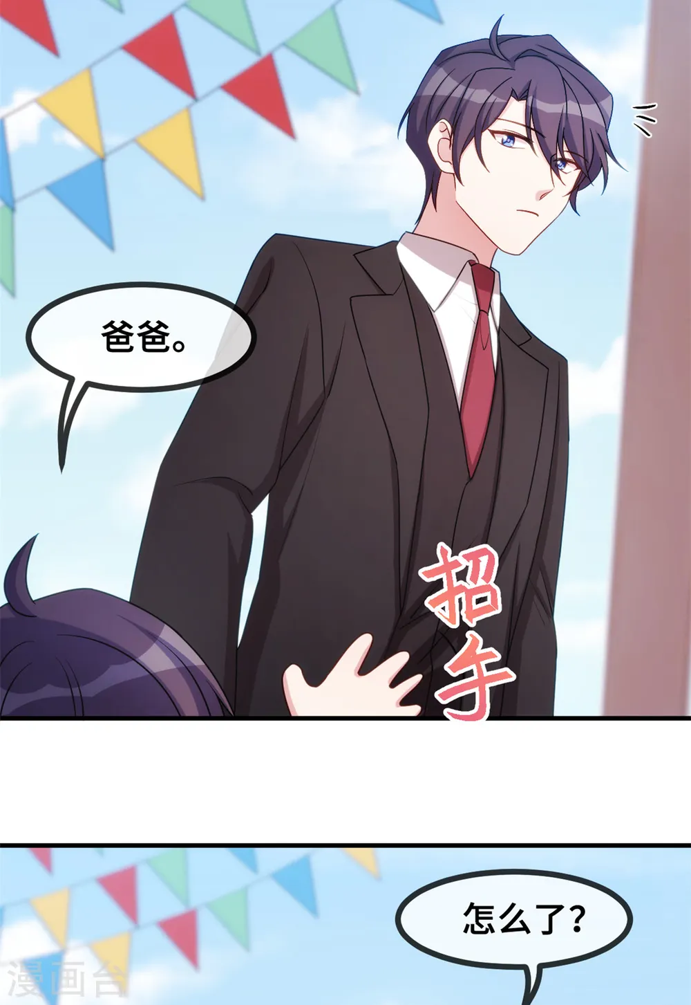 第45话 碰见了流氓16