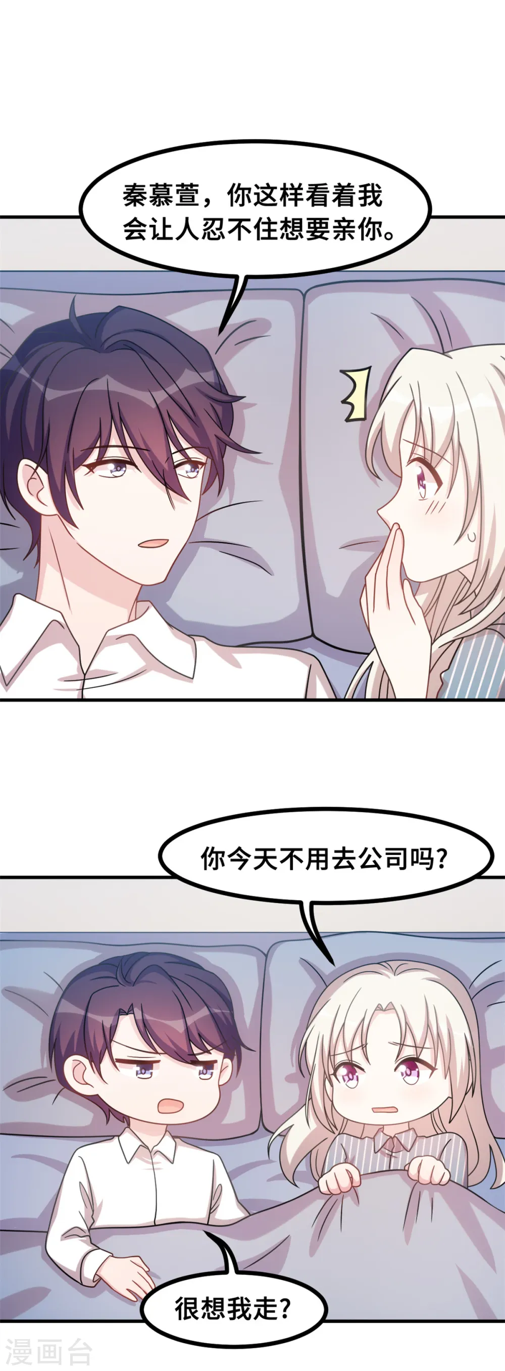 第148话 小白的威慑力5