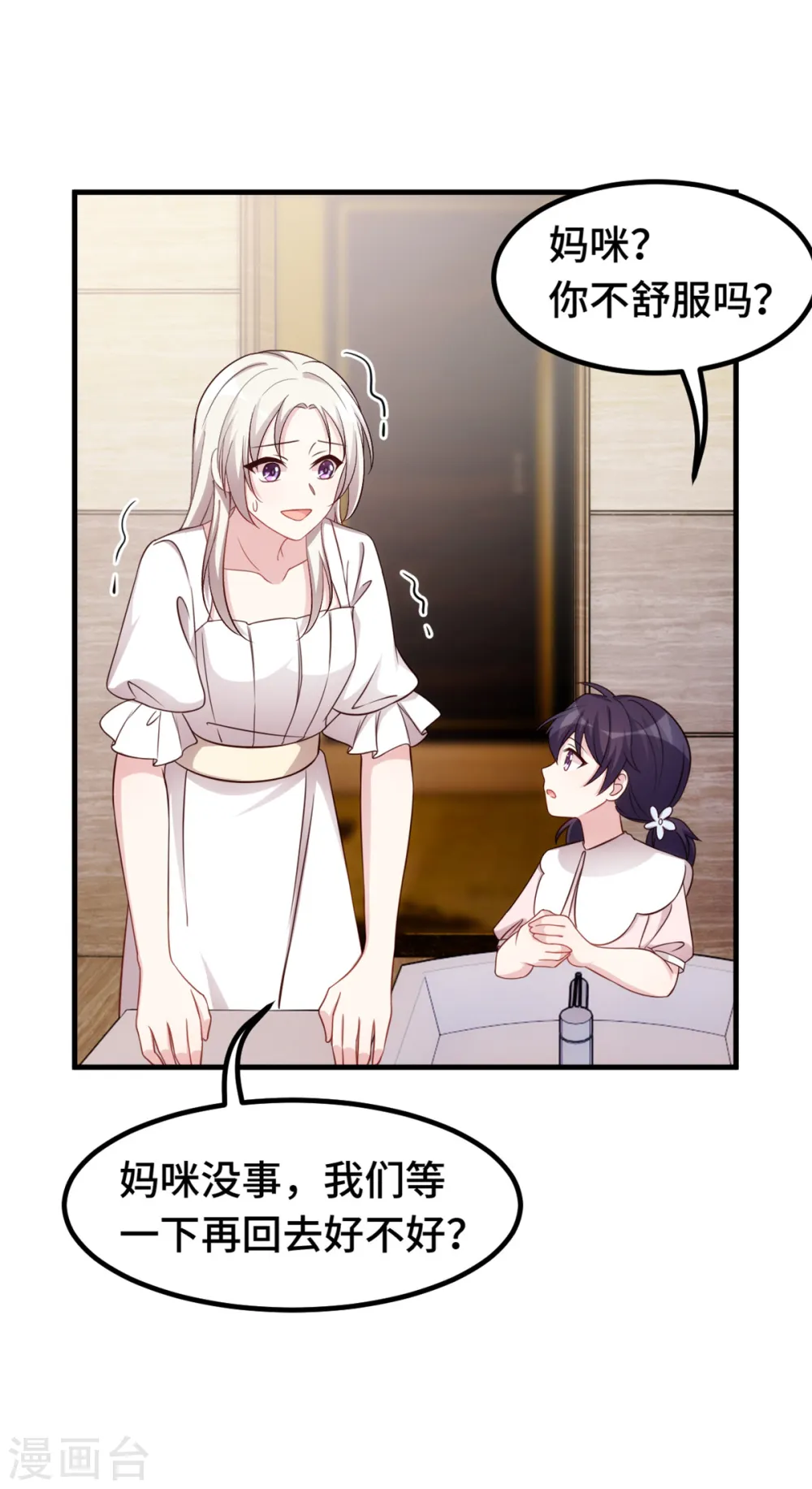 第340话 我看见他了…11