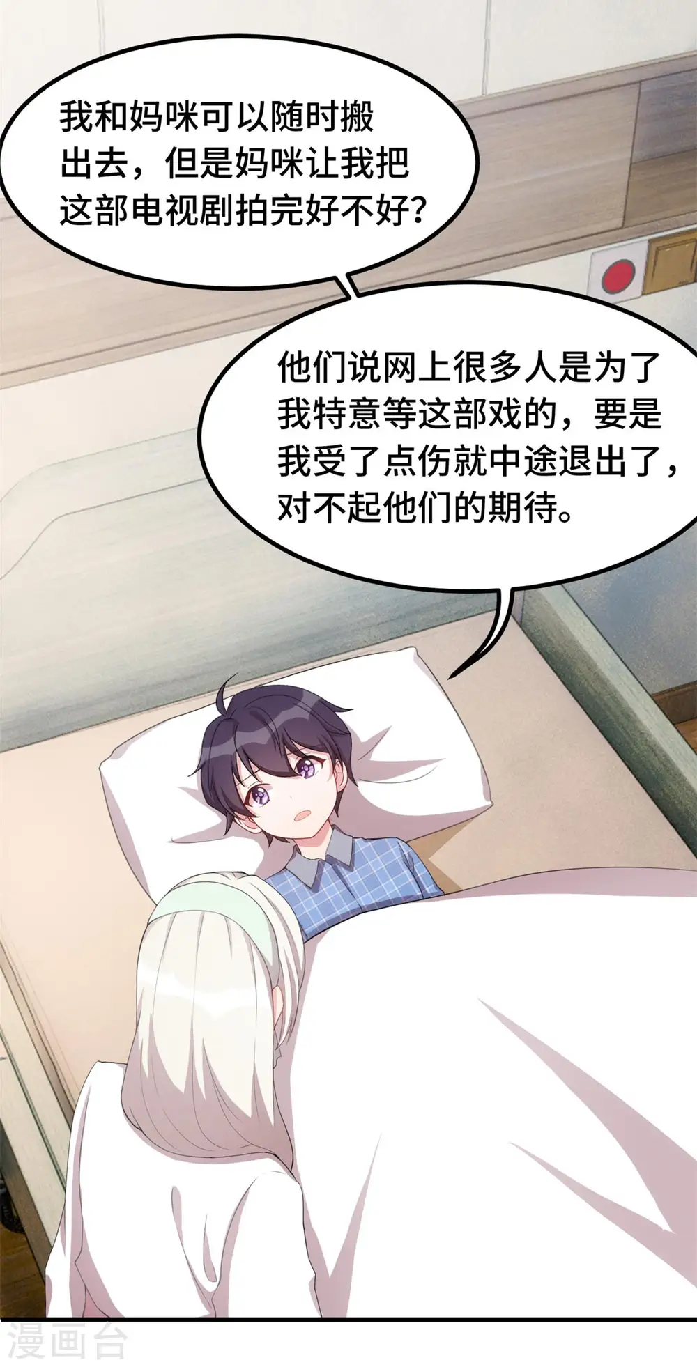 第222话 男子汉要勇敢20