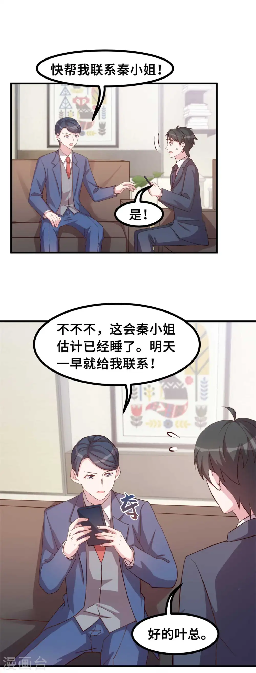 第157话 不要拐弯抹角7