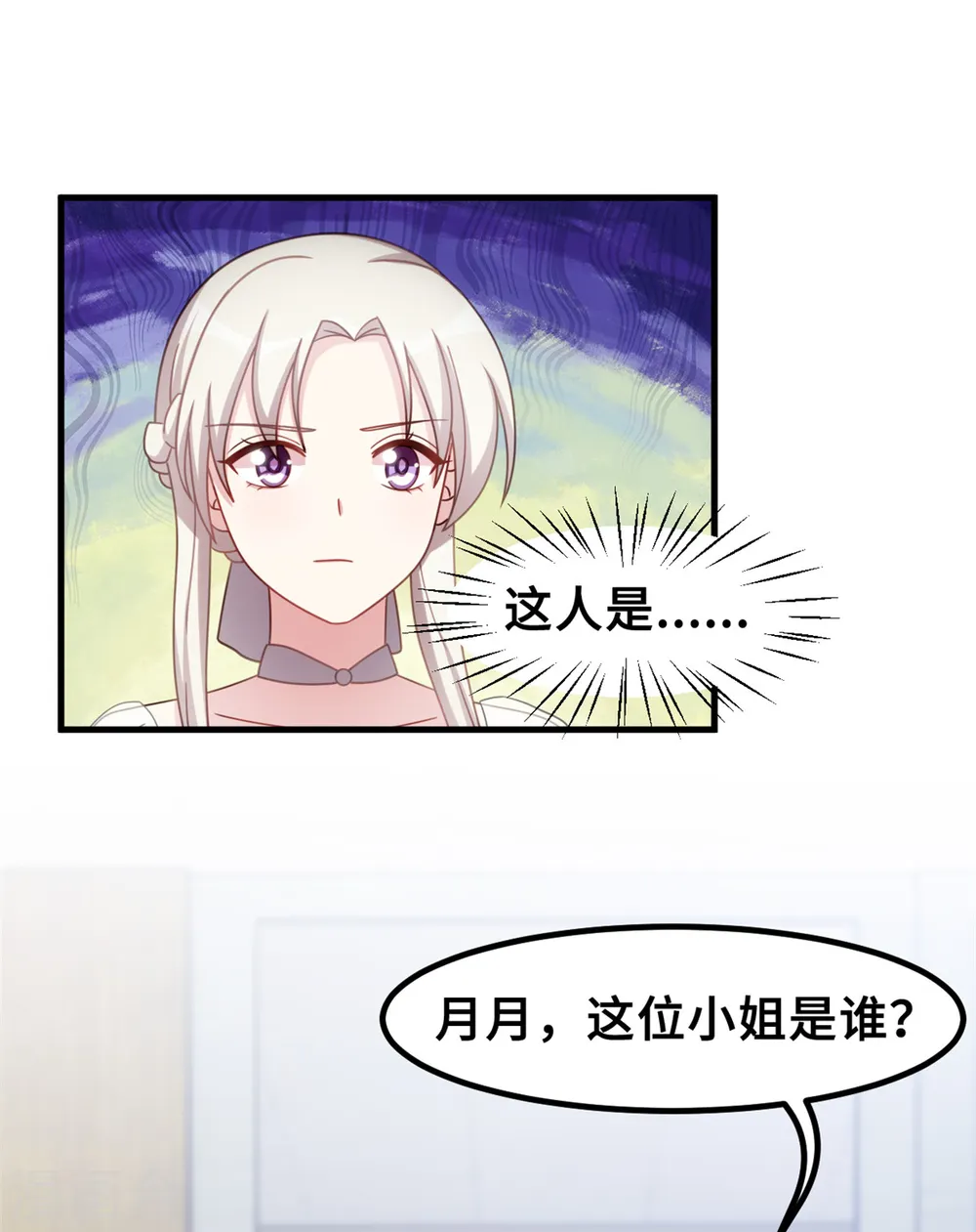 第194话 一点心意13