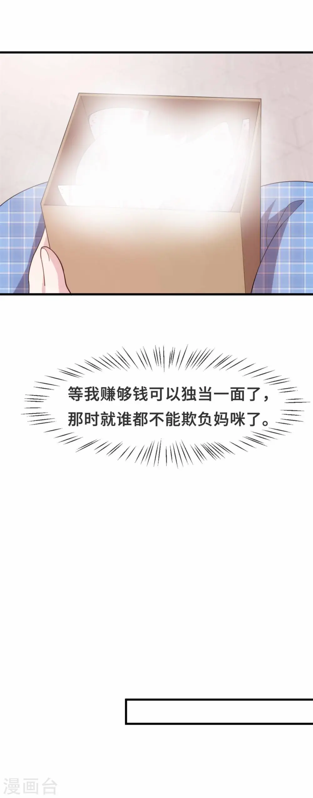 第135话 妈咪怎么还不来12