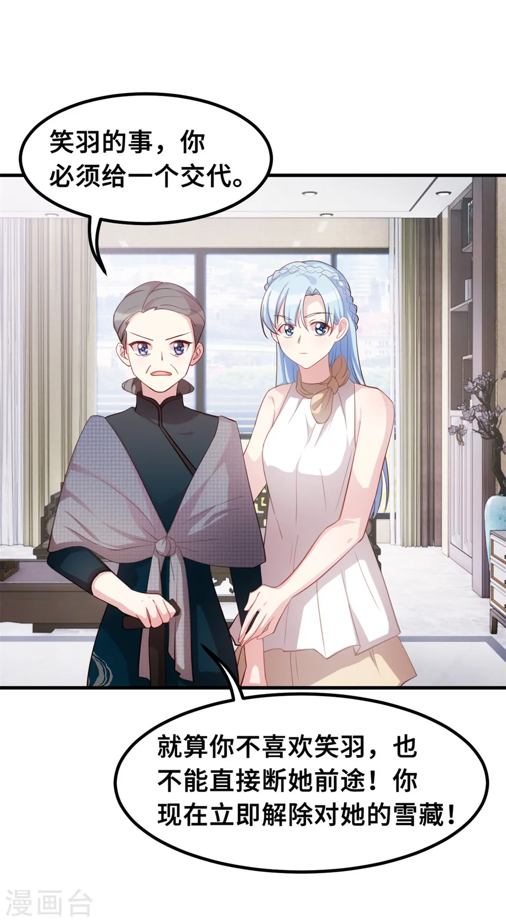 第190话 你要干什么？！12