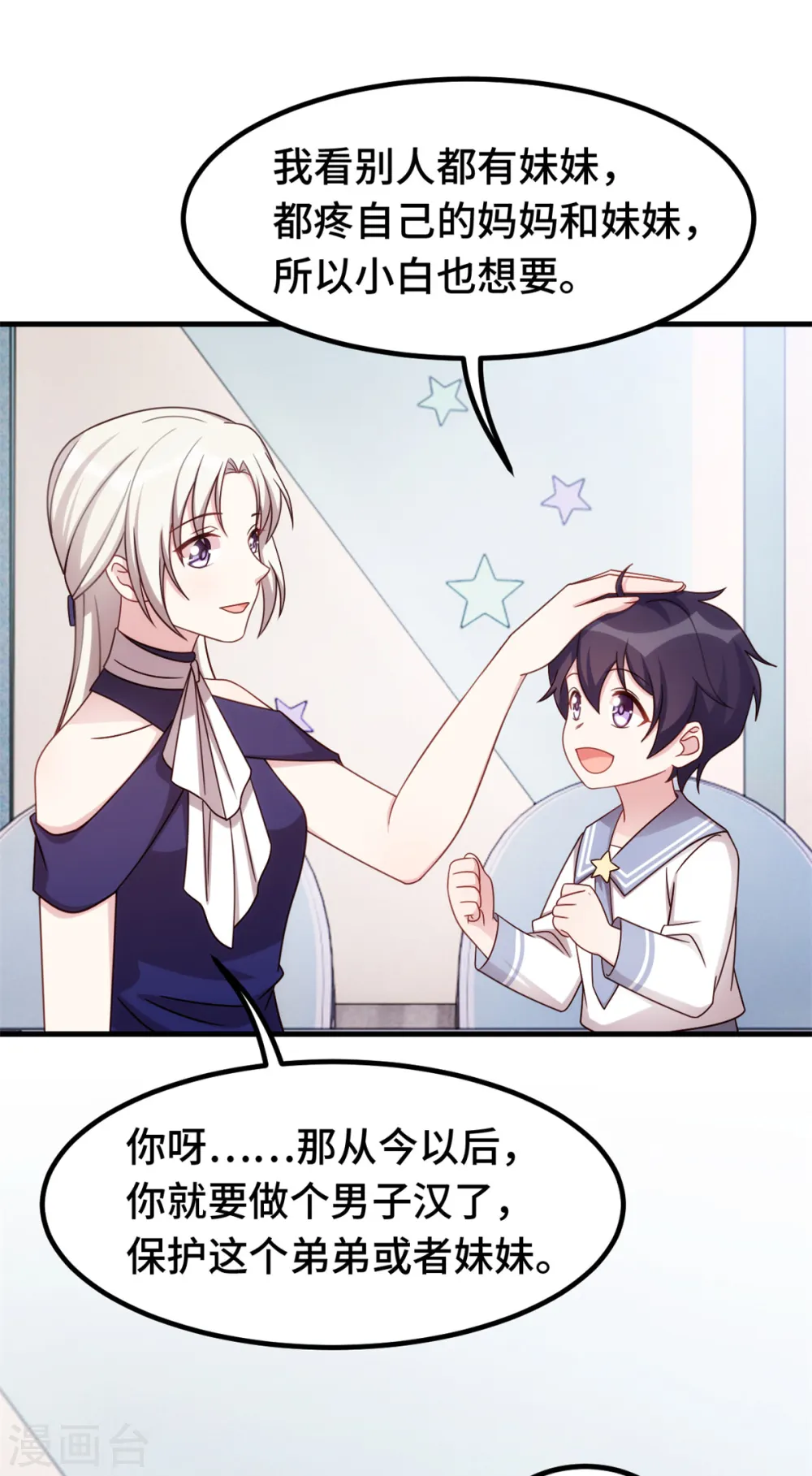 第267话 请你正视内心21