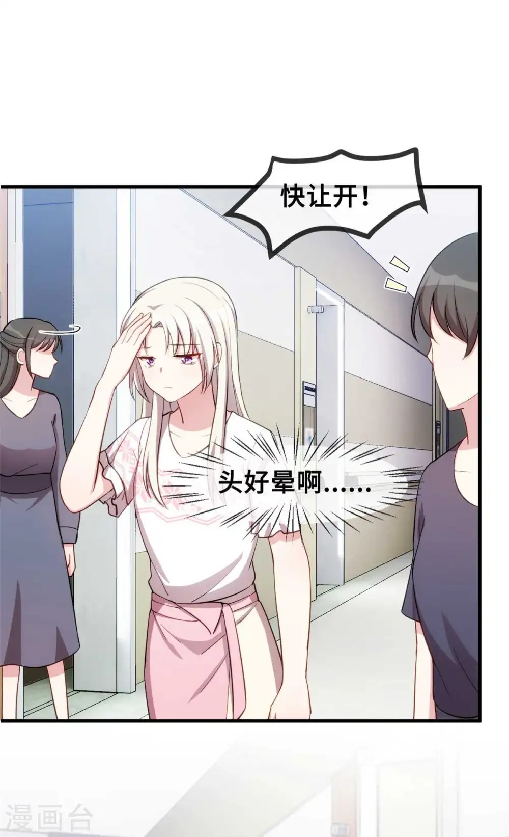 第77话 没听见我说话么？7