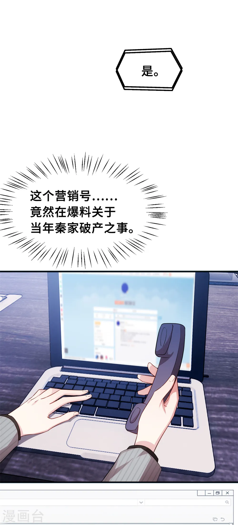第206话 让你付出代价9
