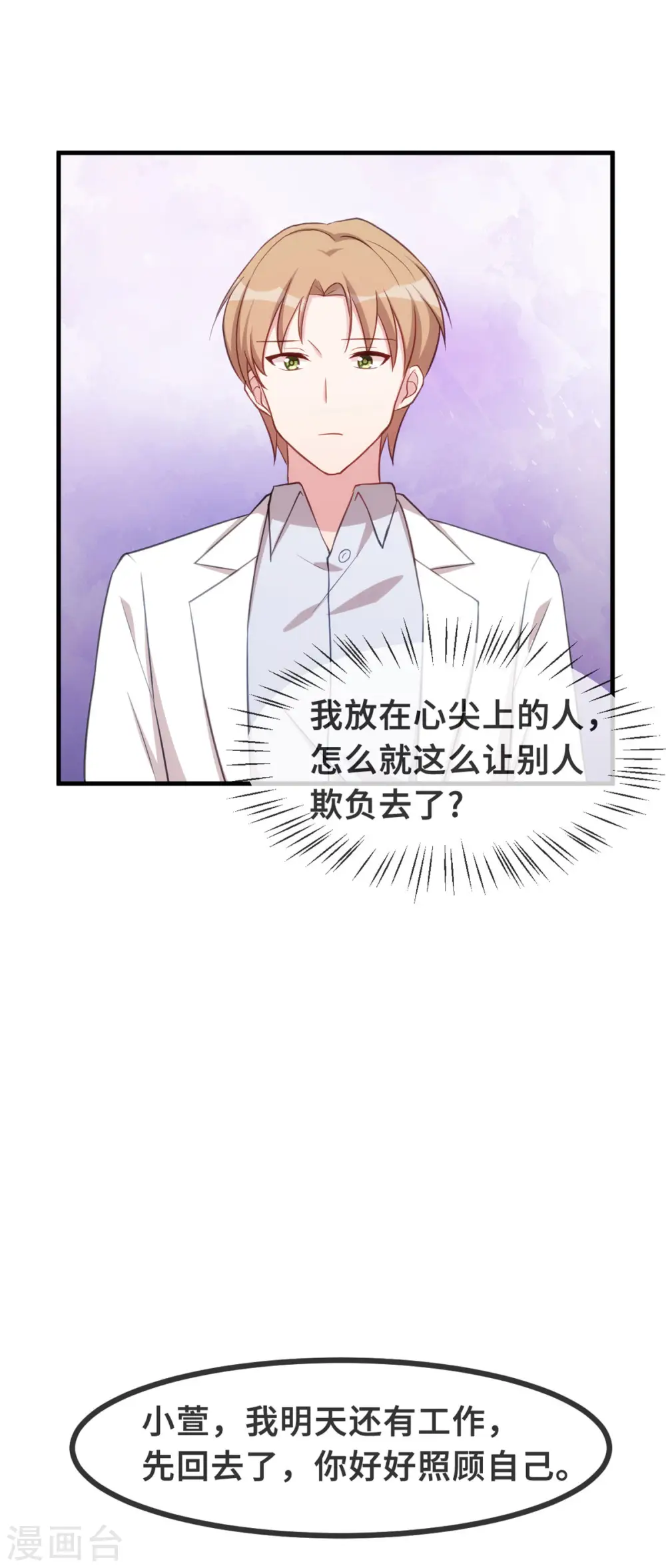 第98话 来我家住14