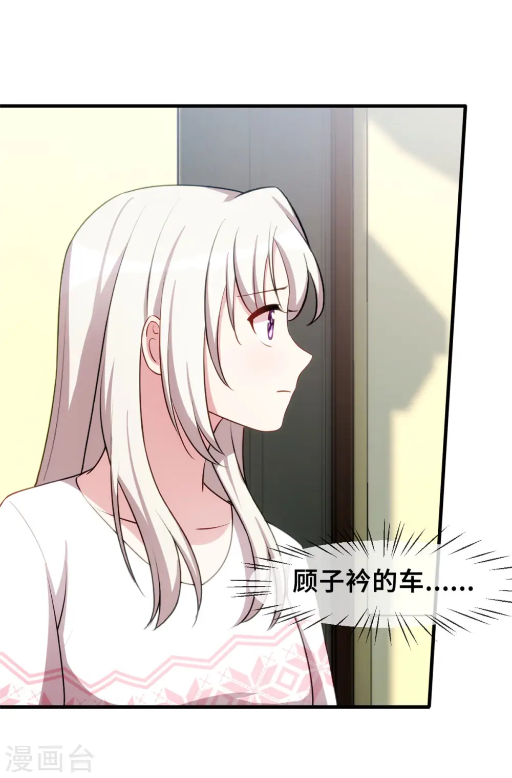 第73话 绝世醋精4