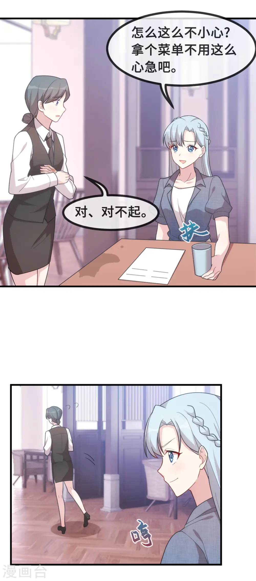 第107话 看够了吗？2