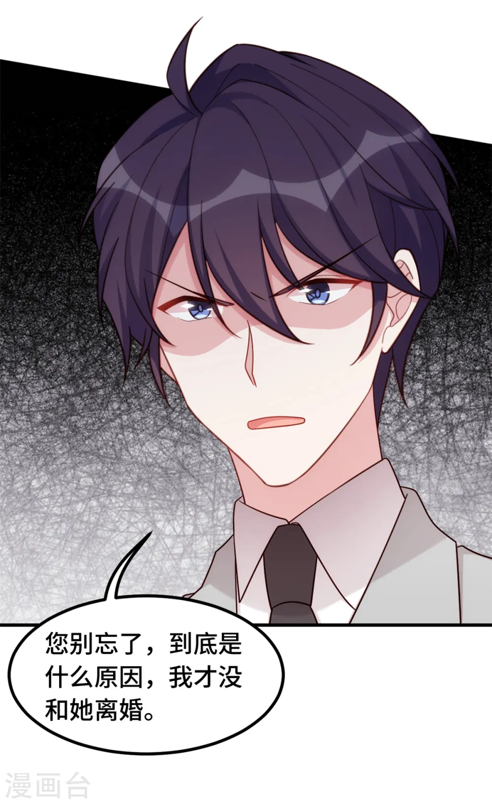 第330话 如果不是她…8