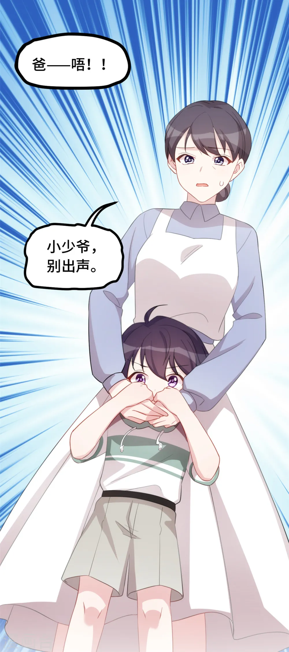 第229话 小白有话说15