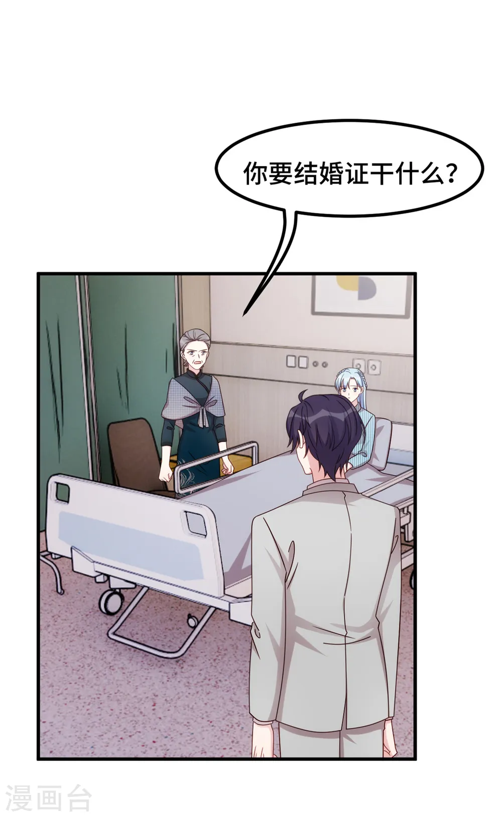 第319话 我不会和她结婚24