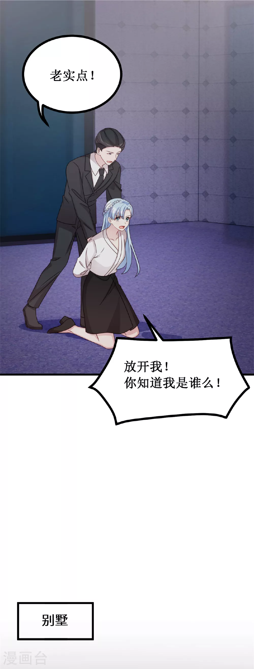 第418话 一定会守护你2