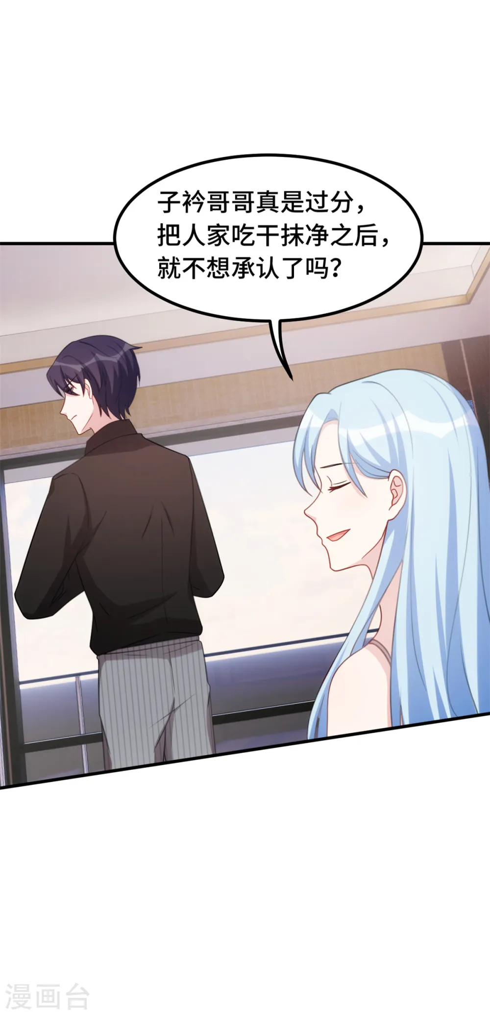 第233话 我们是清白的6