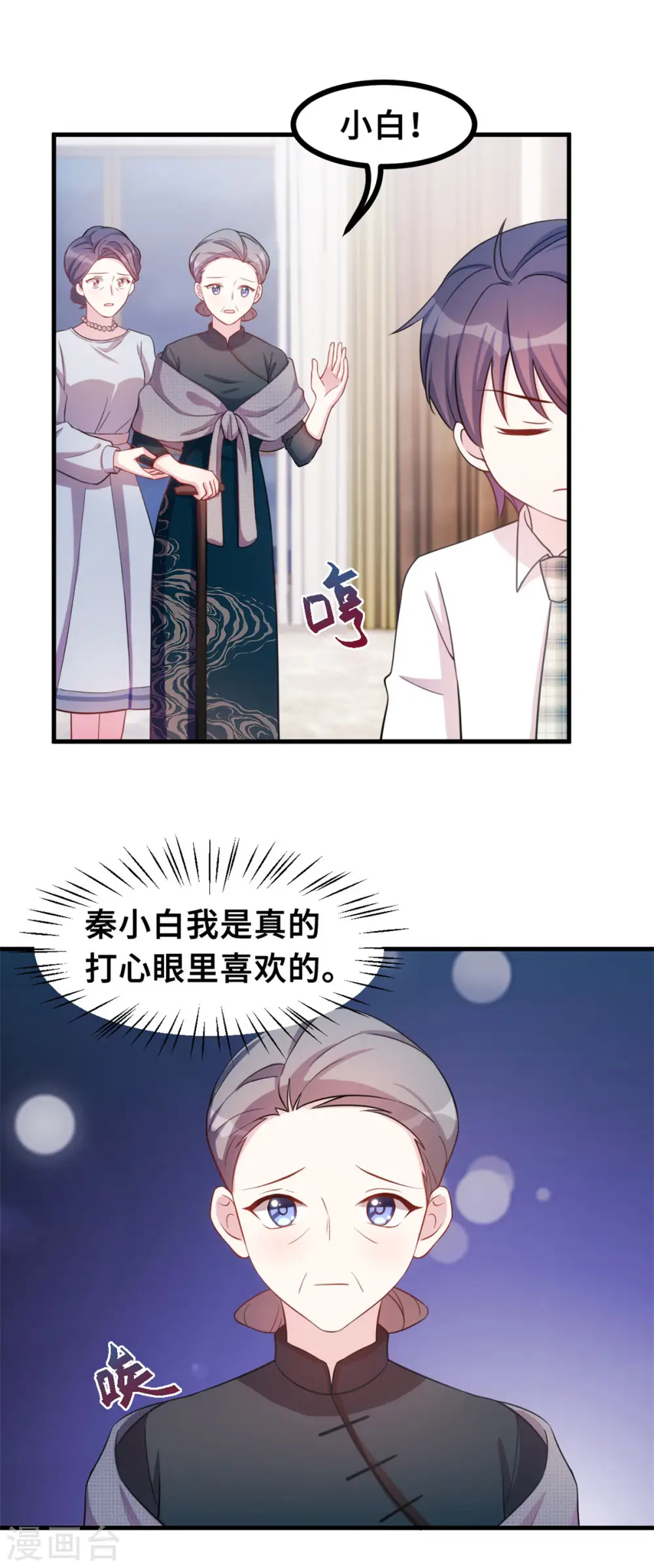 第144话 放心，有我在14