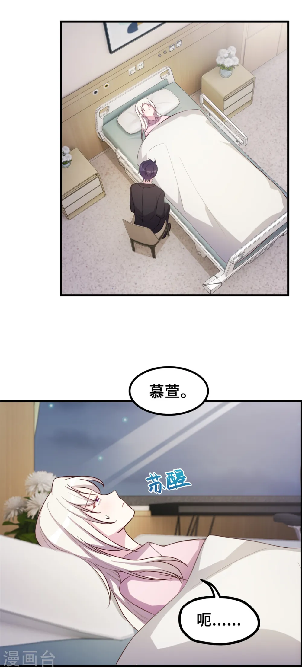 第182话 妈咪没事吧15