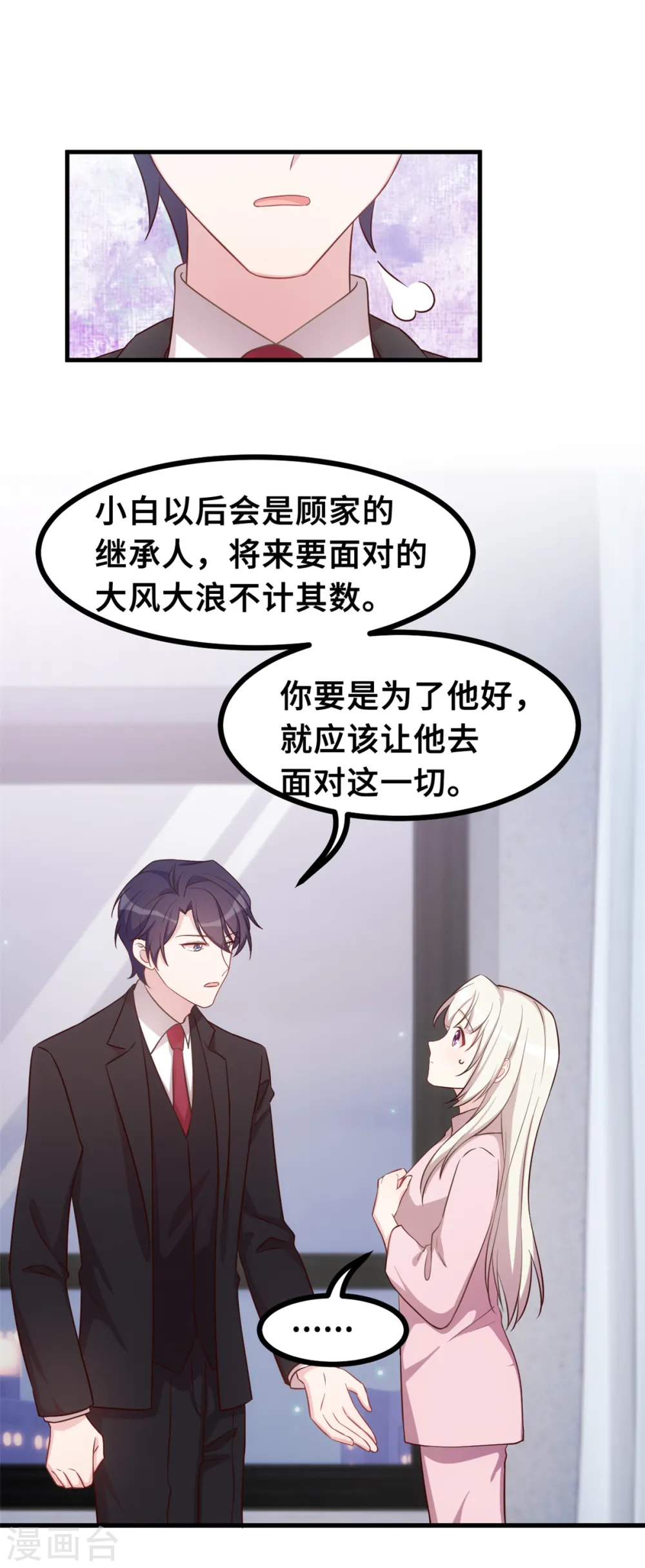 第150话 一切有我15