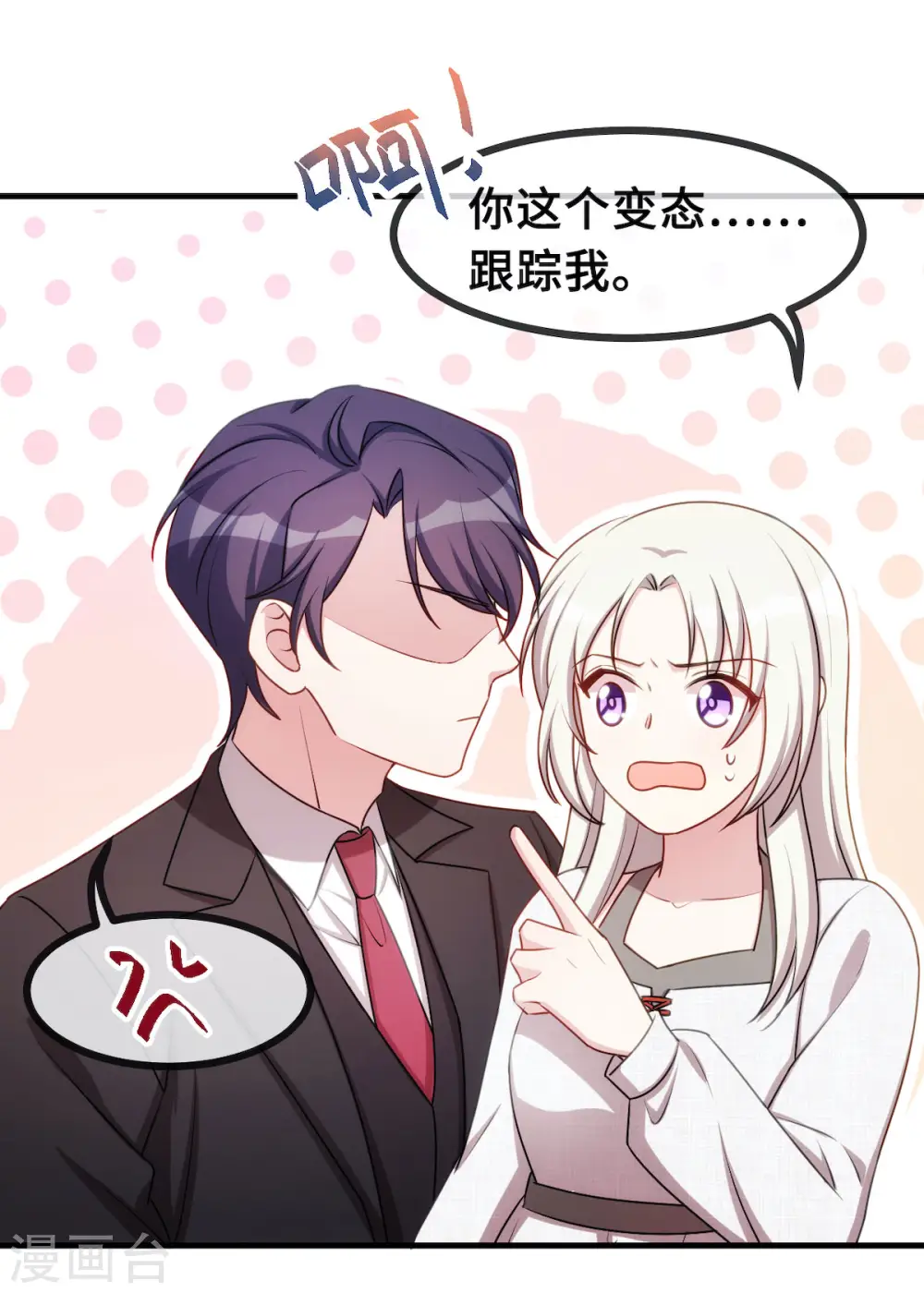 第58话 抱回家7