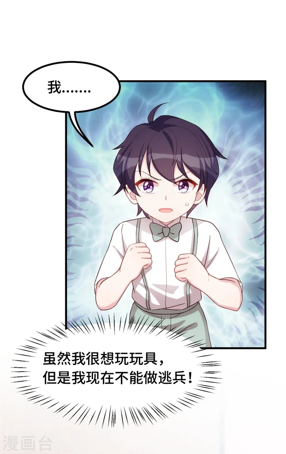第253话 突然强吻13