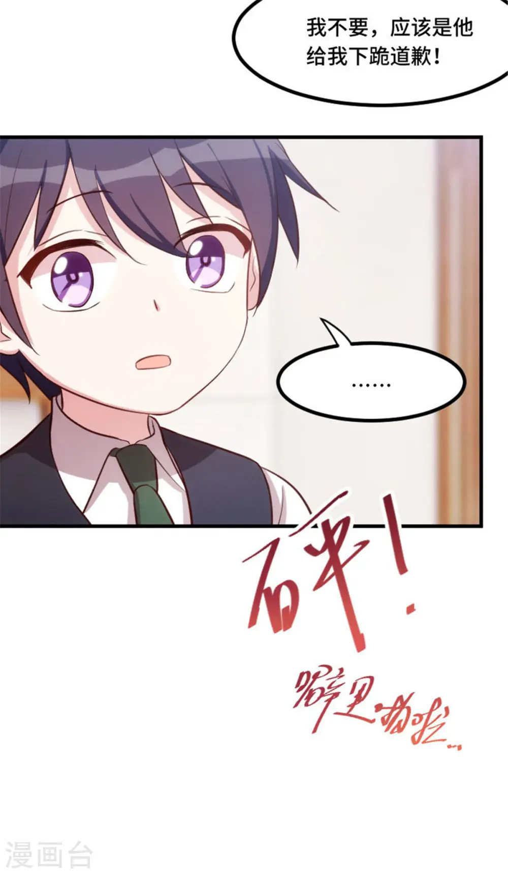 第3话 谁敢动我的儿子？19