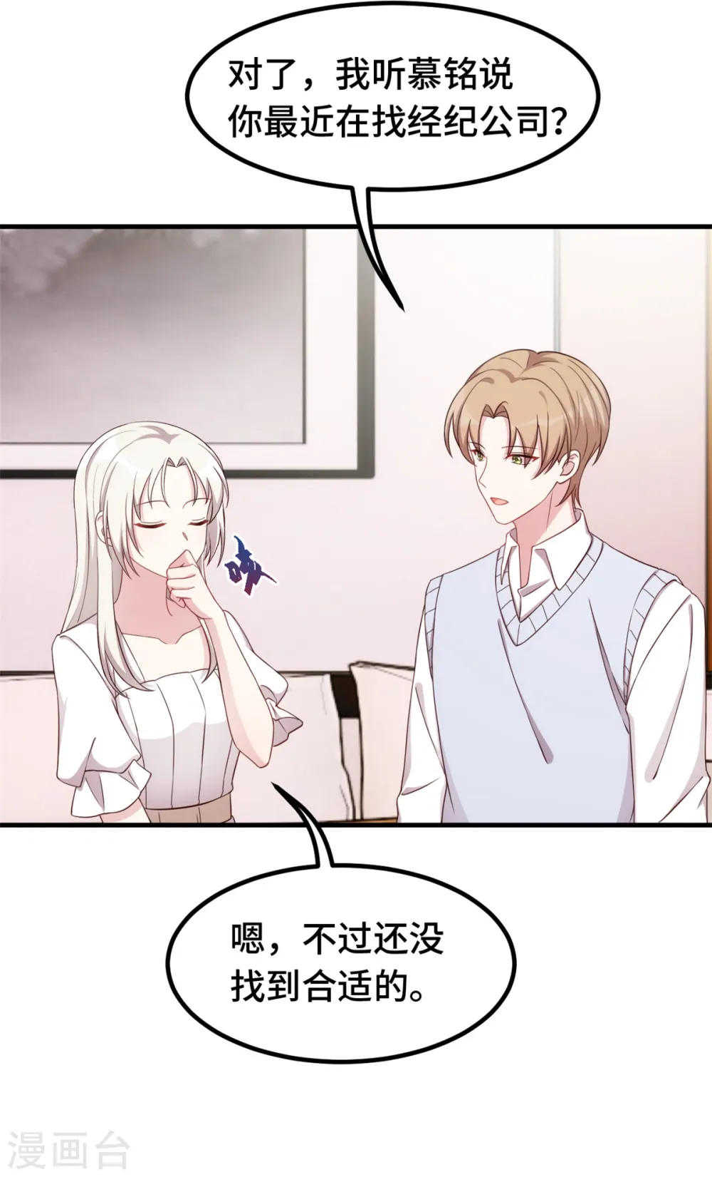 第369话 他都知道了15