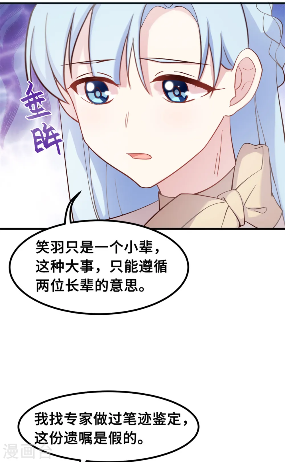 第186话 造假4