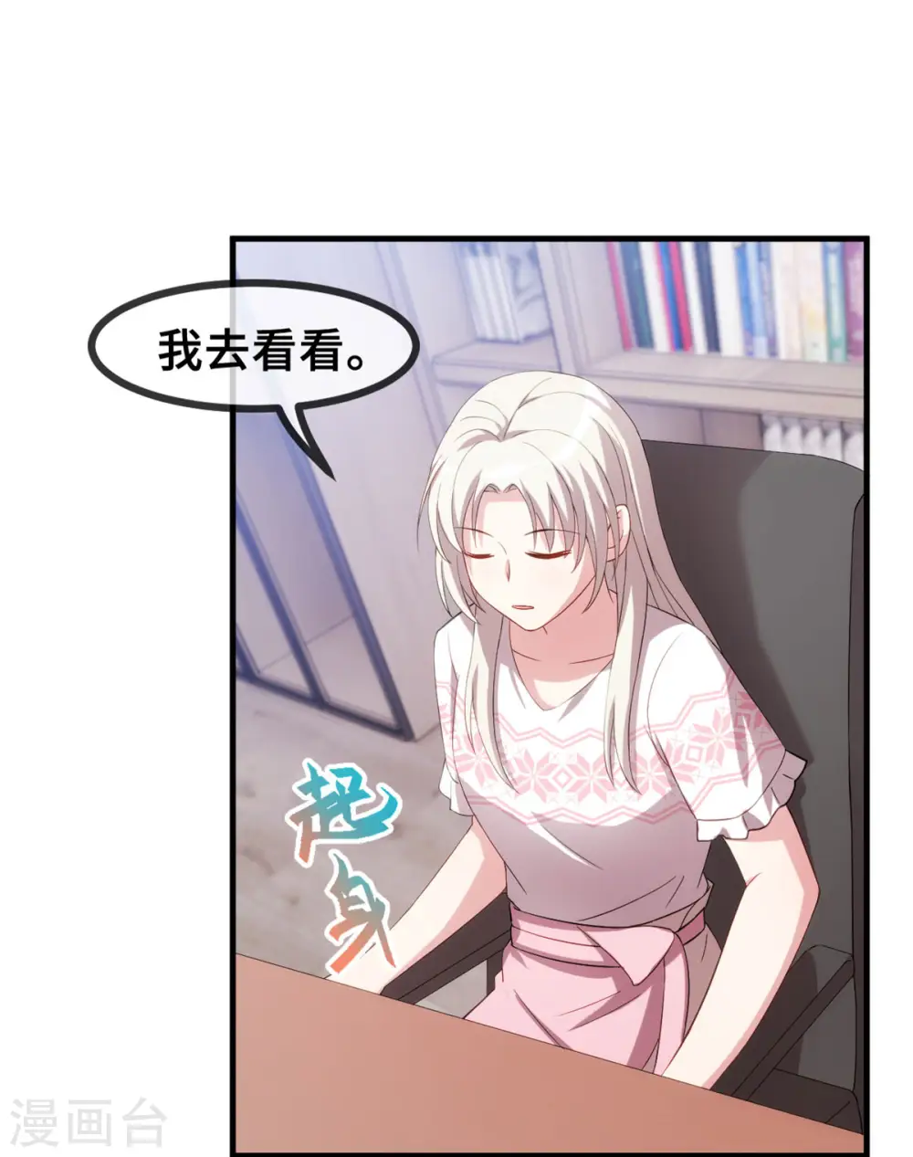 第75话 顾家的恩赐么4