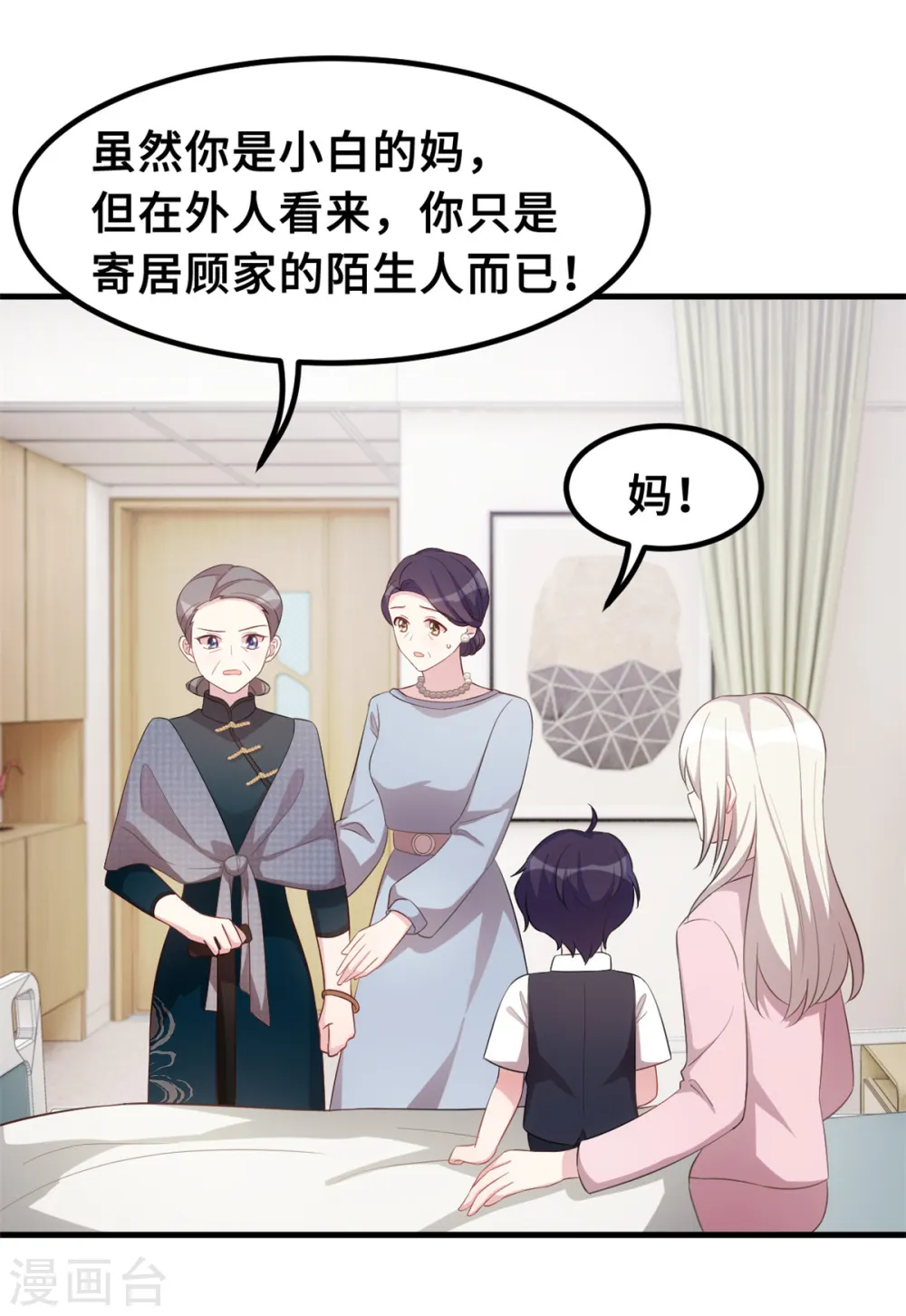 第183话 对我来说是大事20