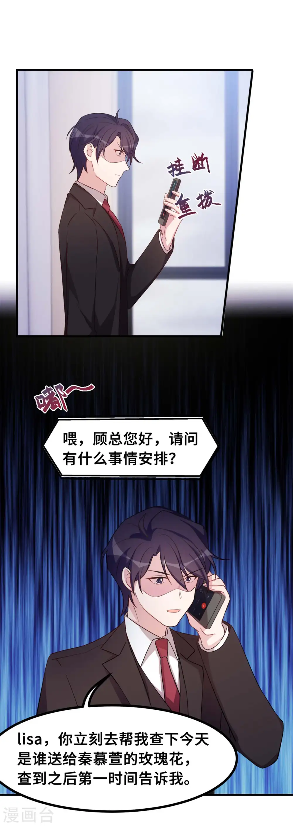 第159话 趁我不在献殷勤？16