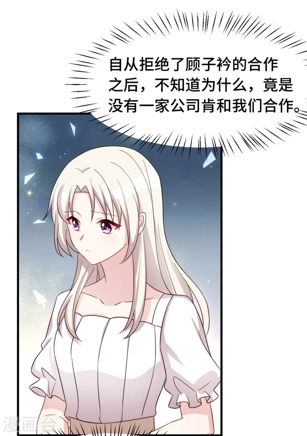 第349话 看望妈咪28