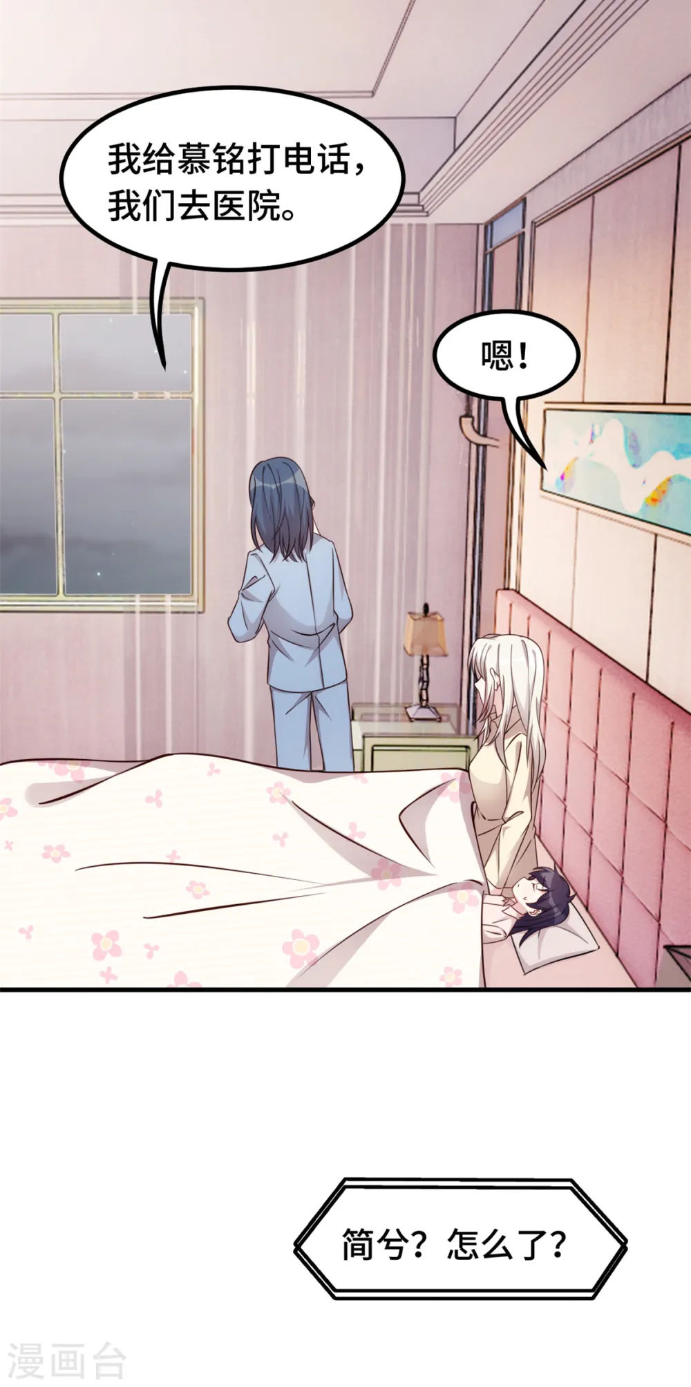 第341话 女儿生病了11