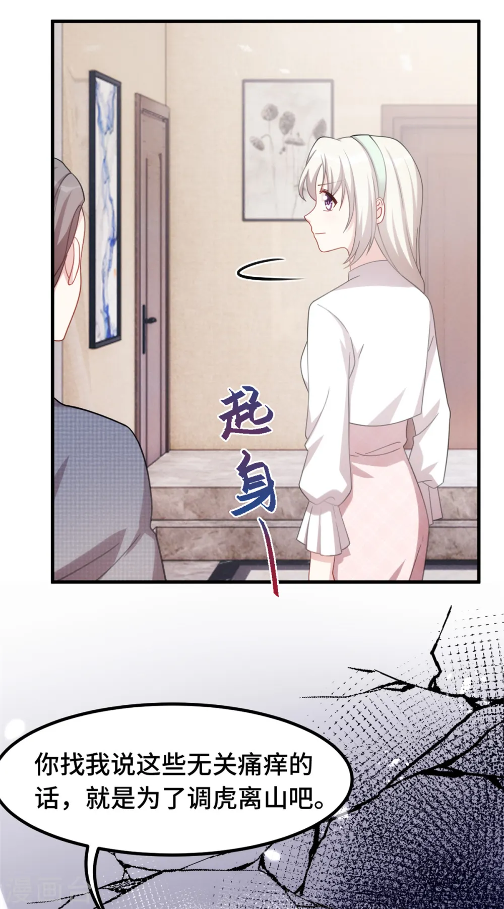 第230话 去找他们11