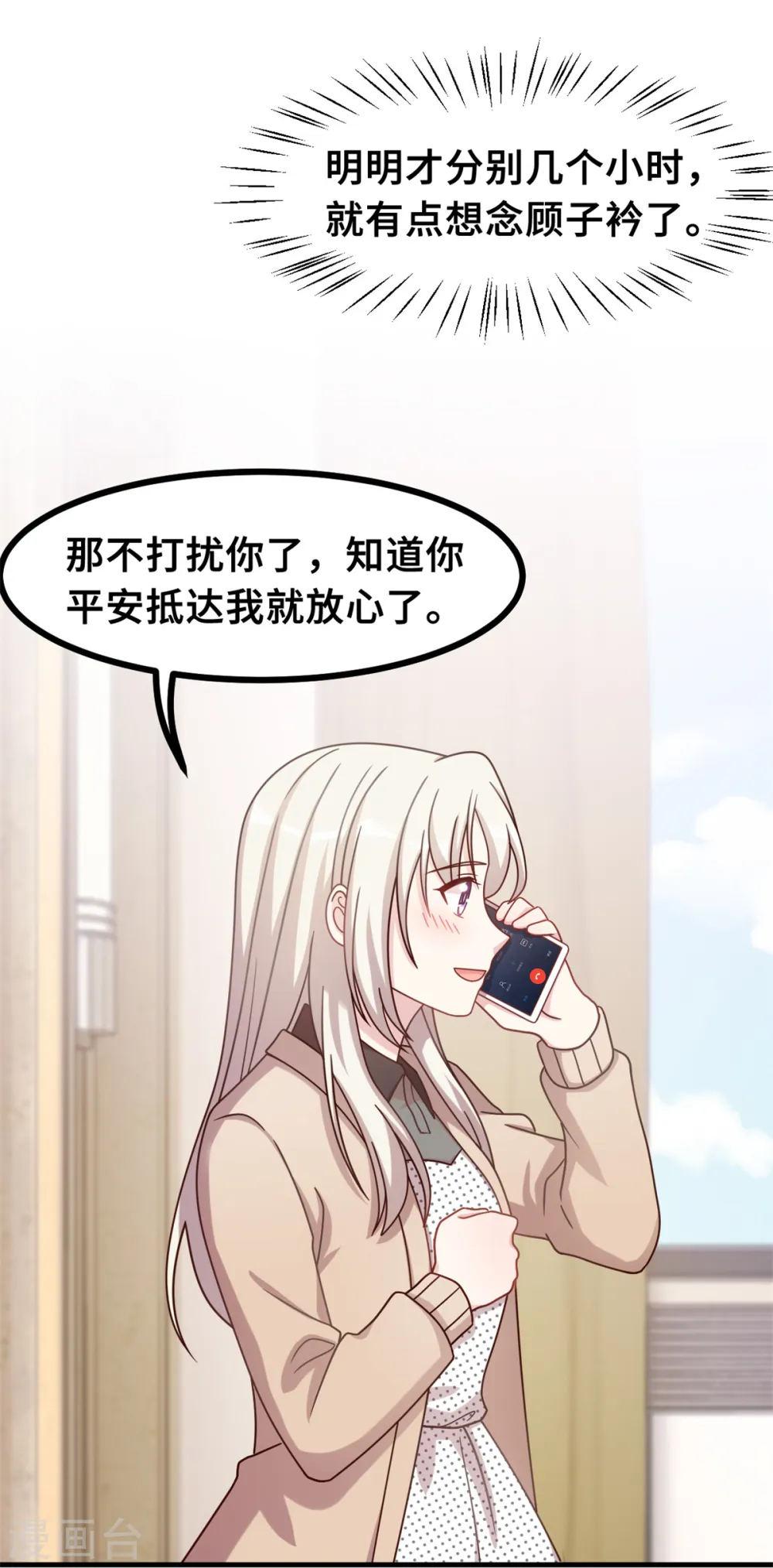 第154话 小白的礼物10