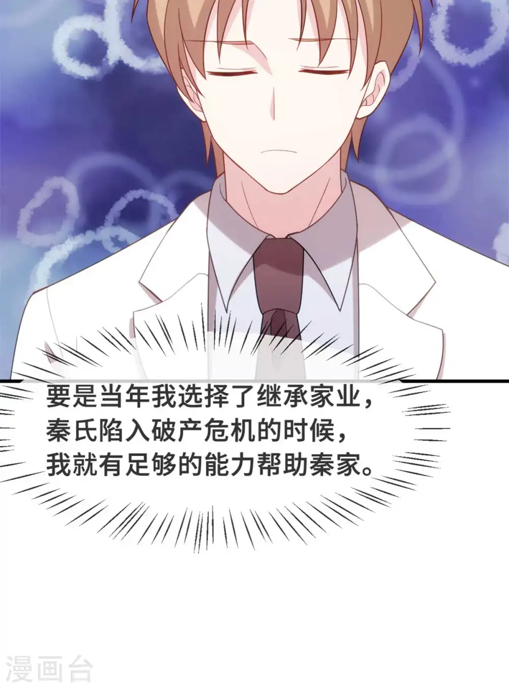 第129话 一步错，步步错…10