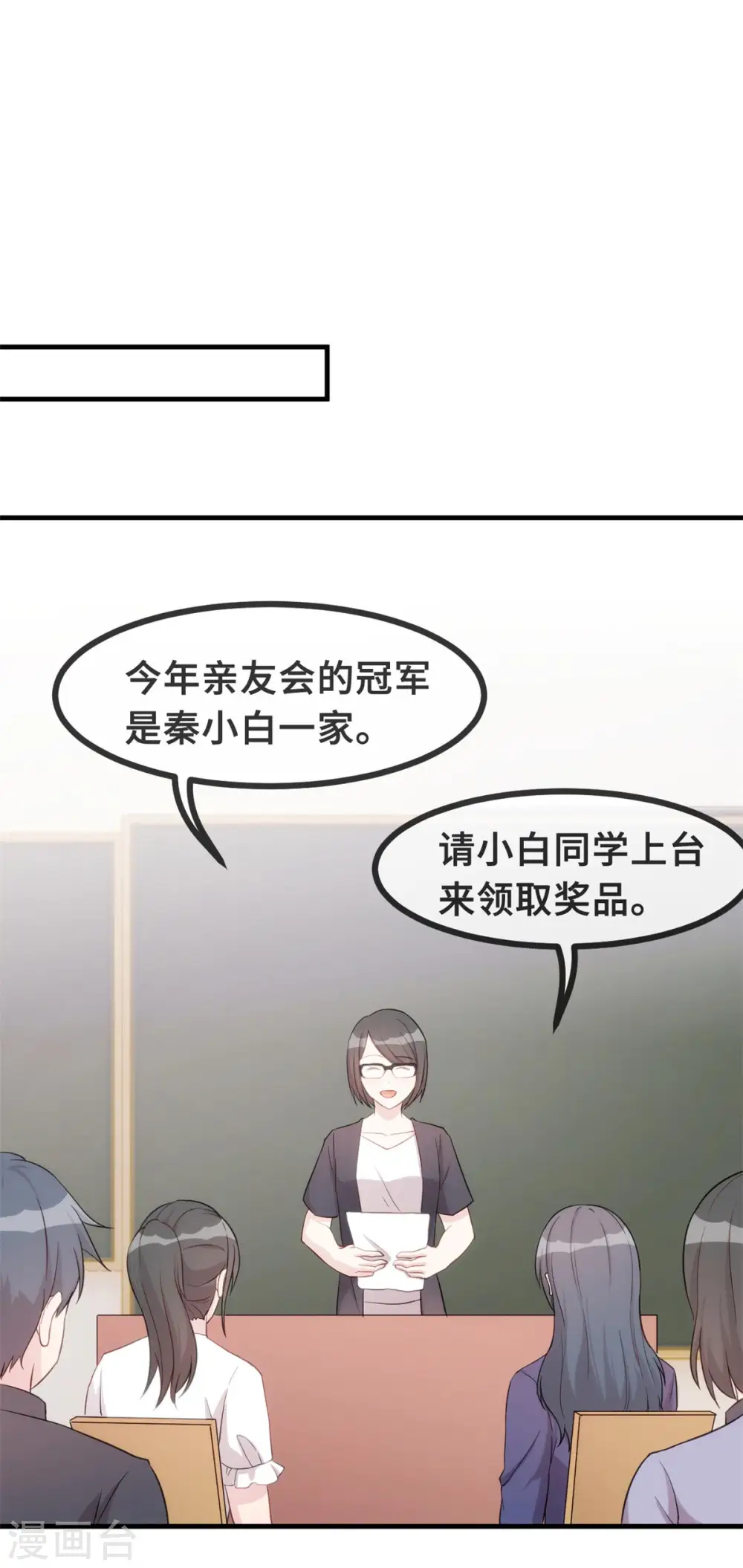 第88话 永远的一家人9