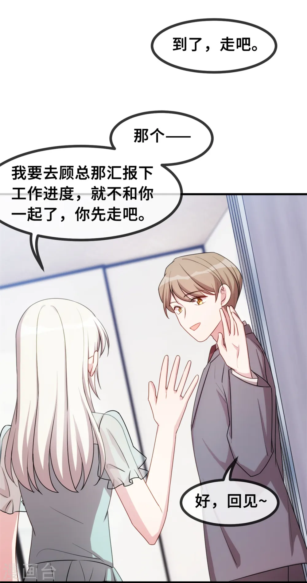 第37话 幻觉都是幻觉10
