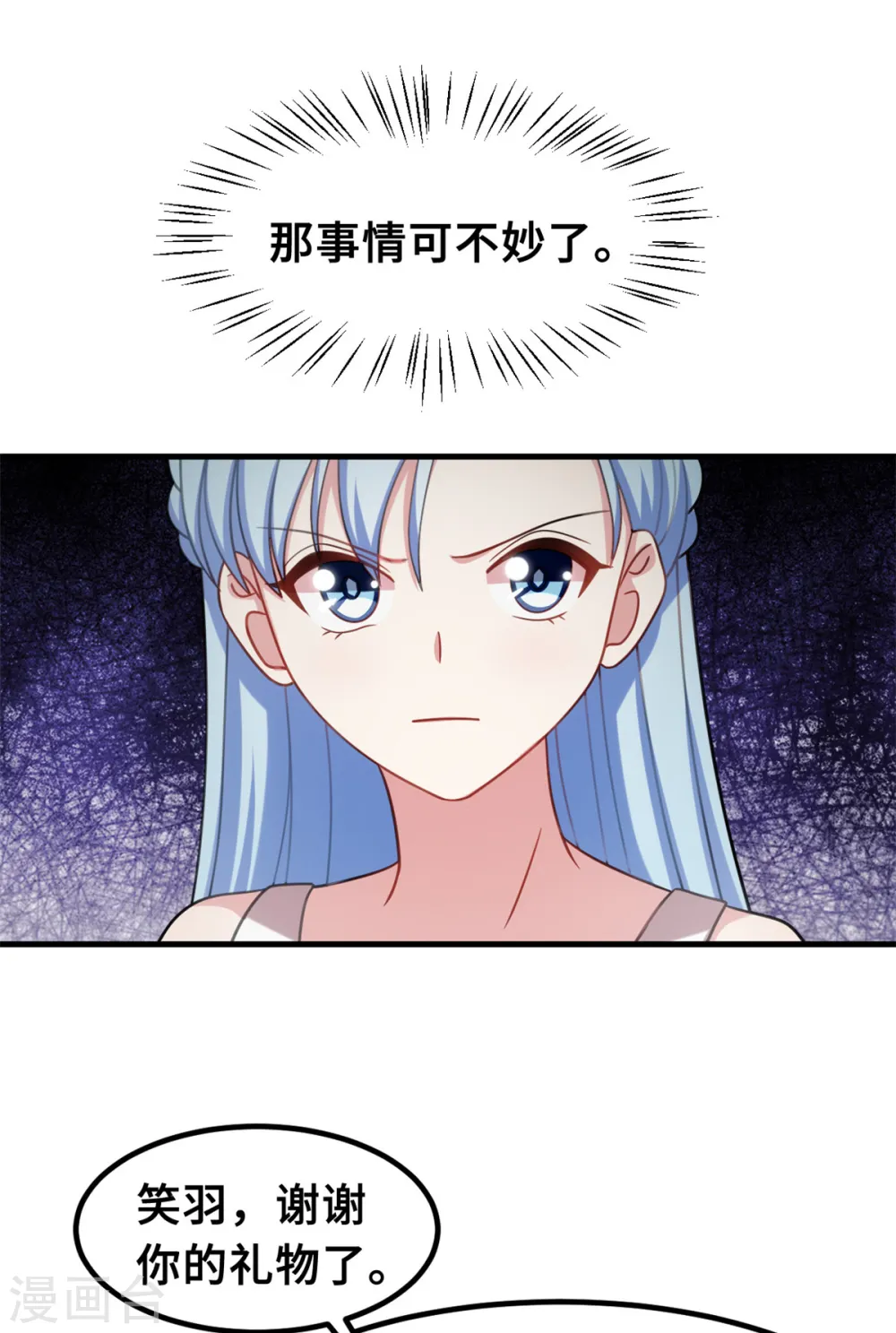 第209话 事情不妙了15
