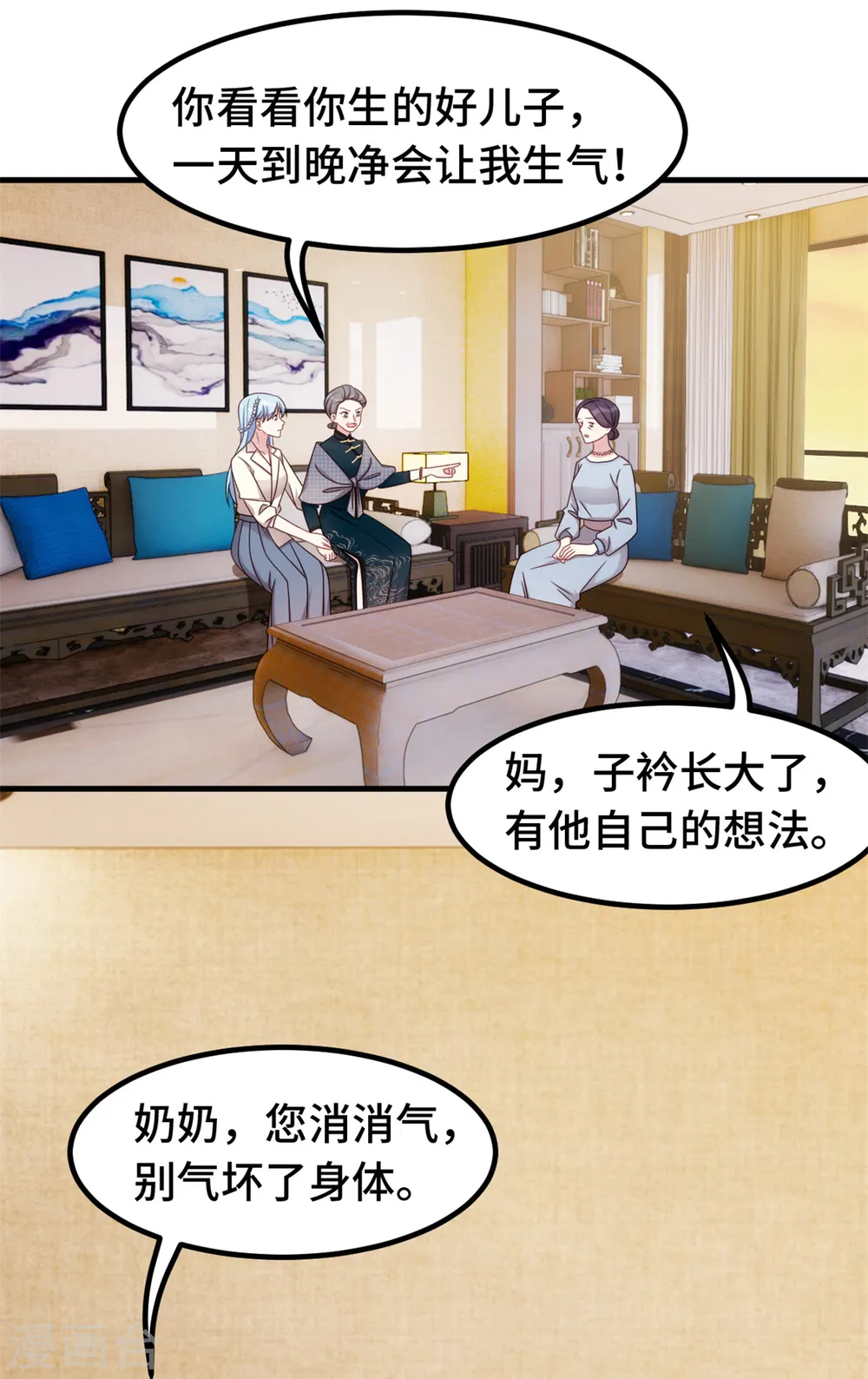 第305话 不择手段19