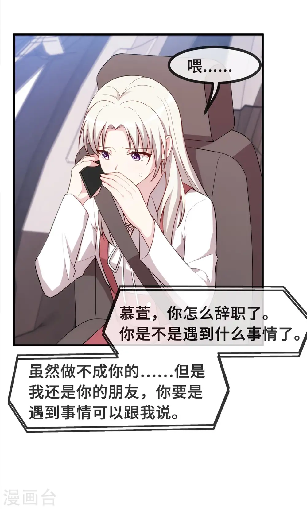 第84话 给太奶奶道歉21