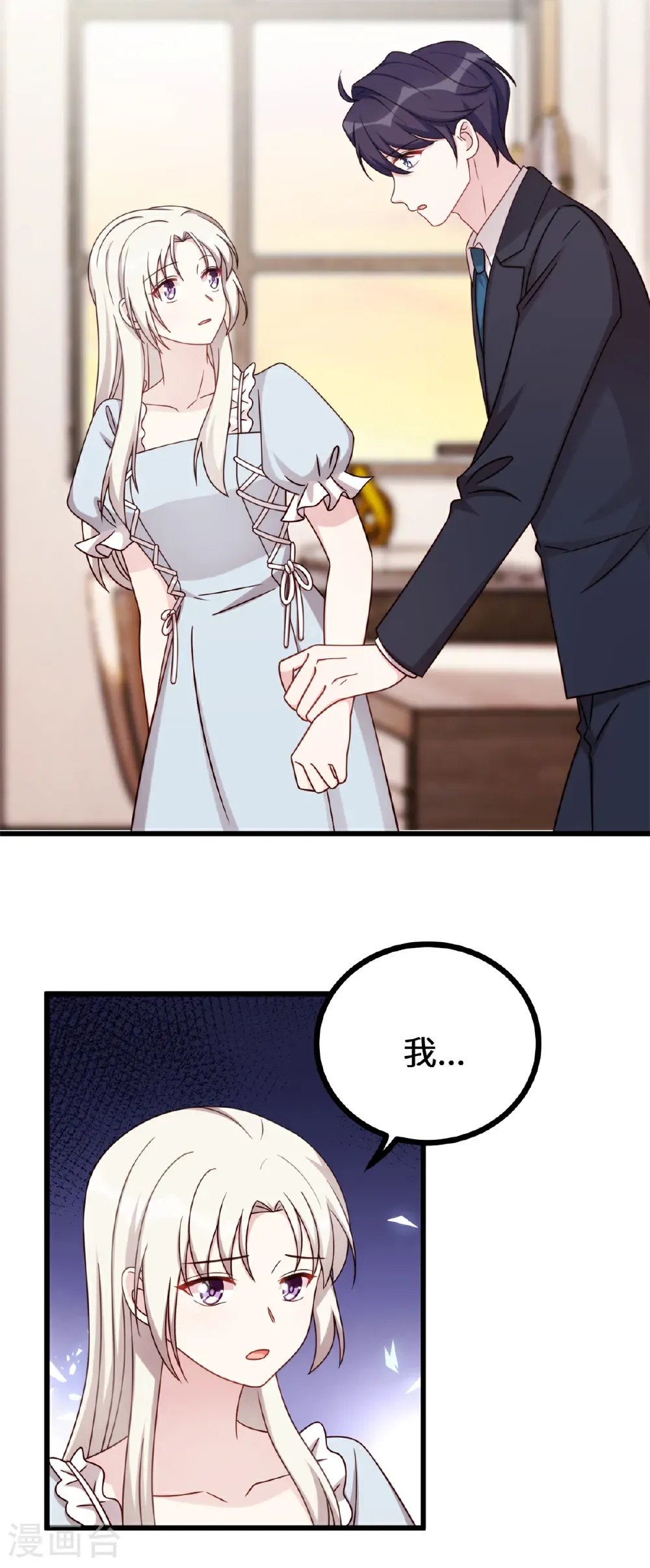 第427话 女儿喊爸爸了4