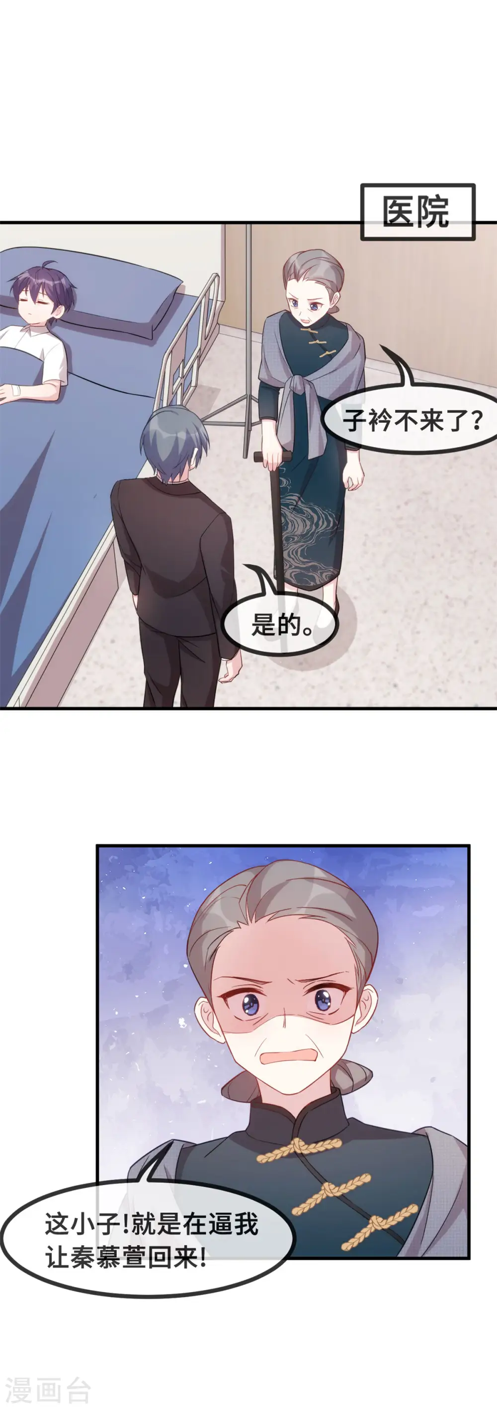 第101话 妥协10