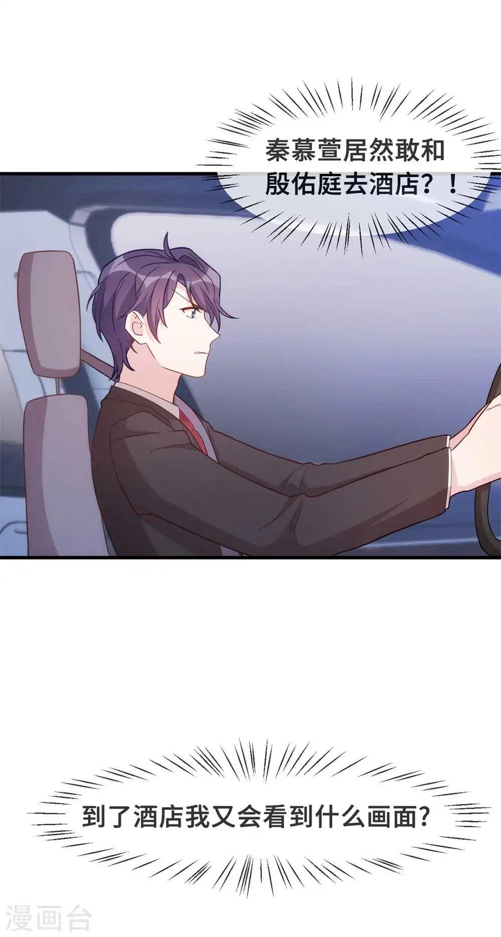 第130话 竟敢开房？7