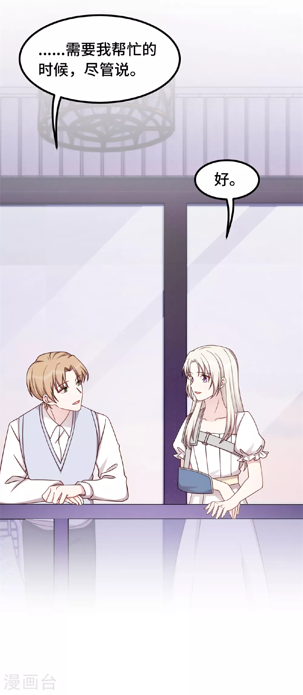 第391话 被女儿说幼稚21