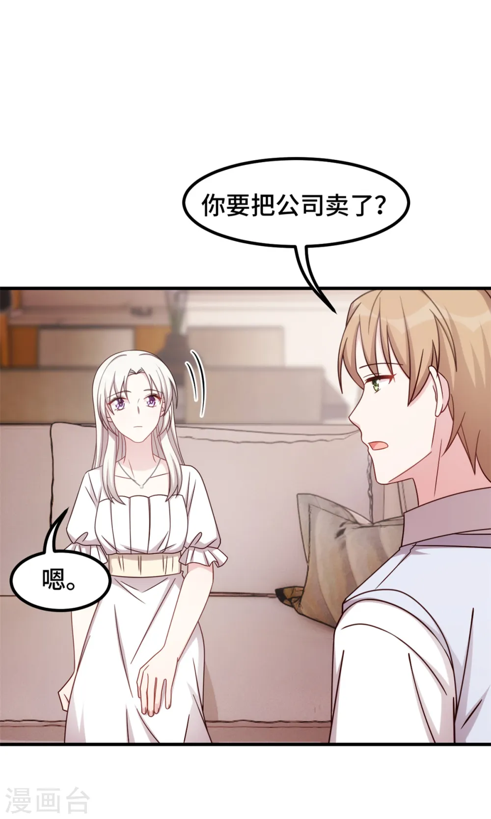 第335话 不要拒绝我13