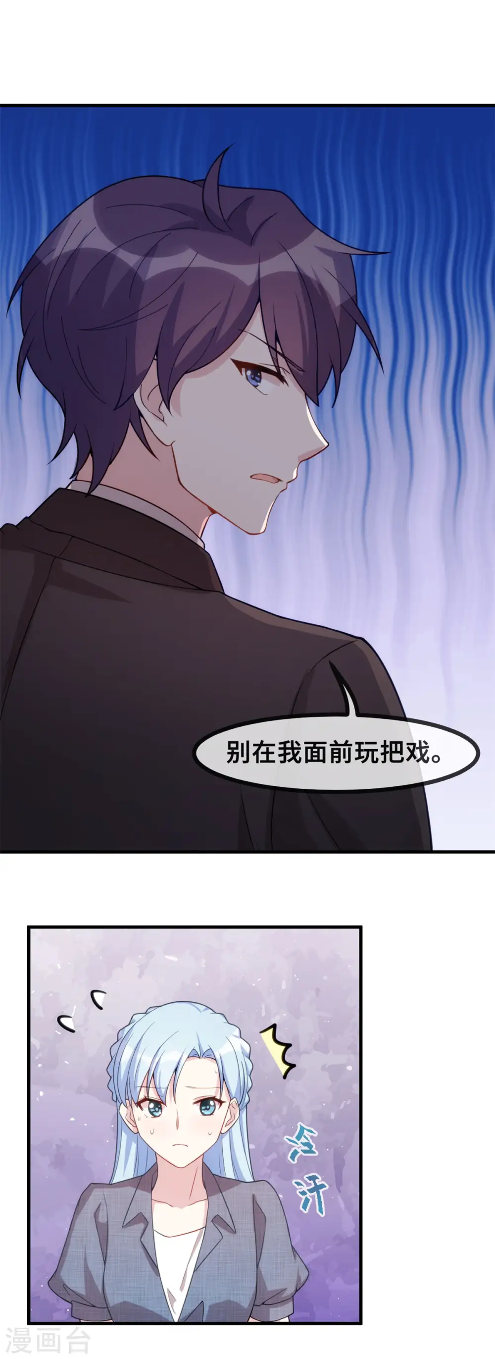 第106话 绿茶本茶10