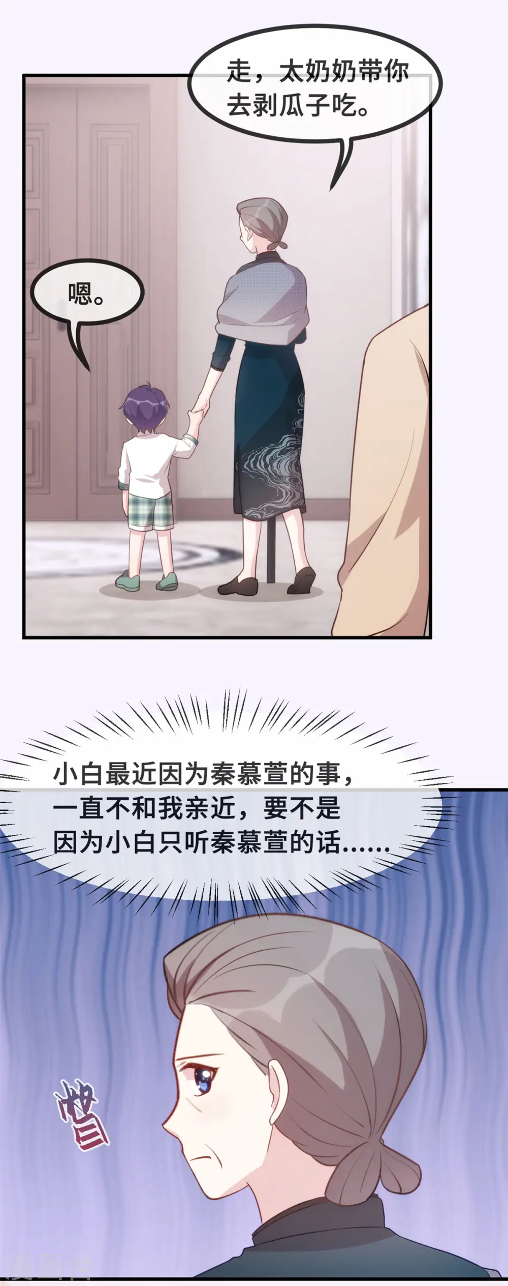 第140话 别再联系了4